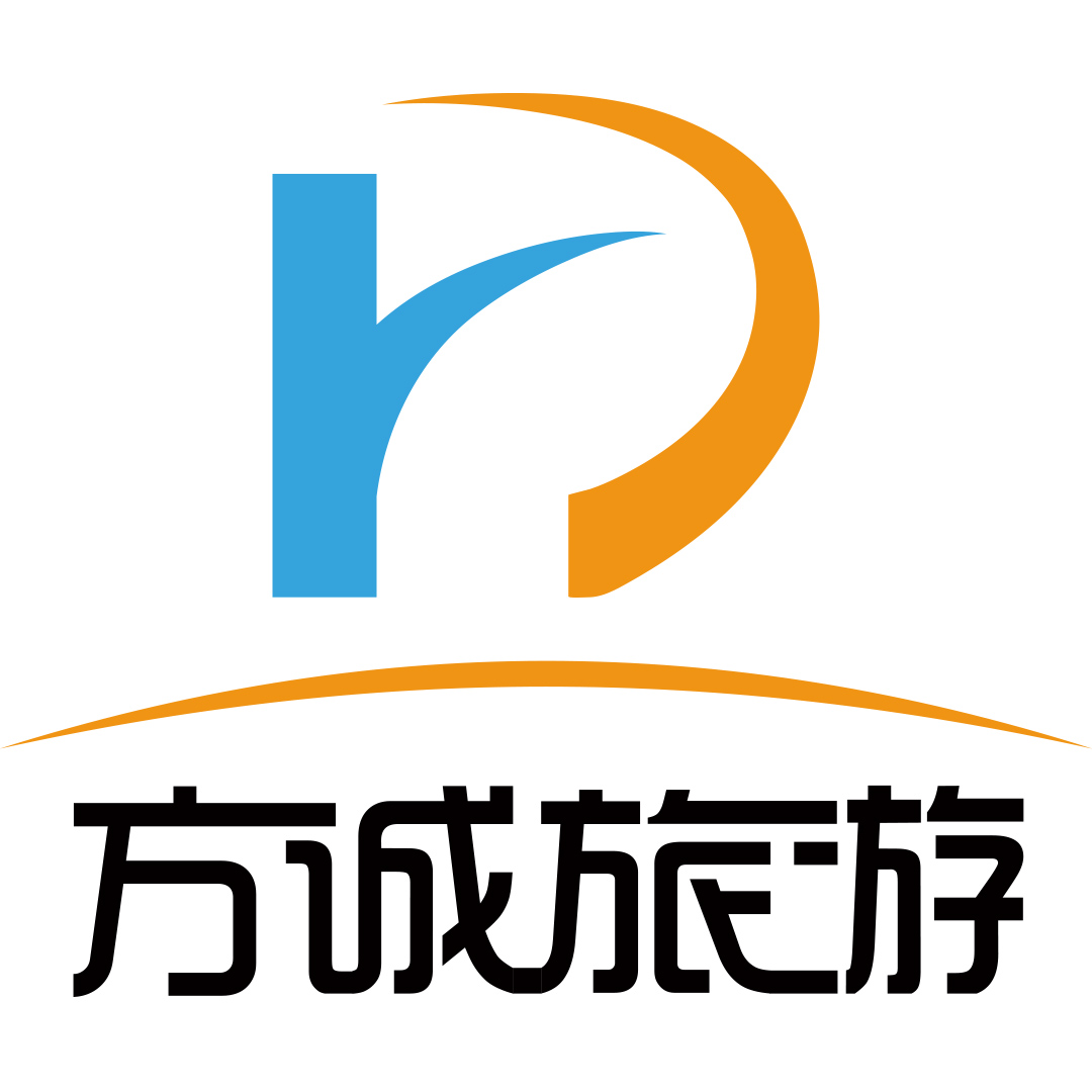 方诚国际旅行社